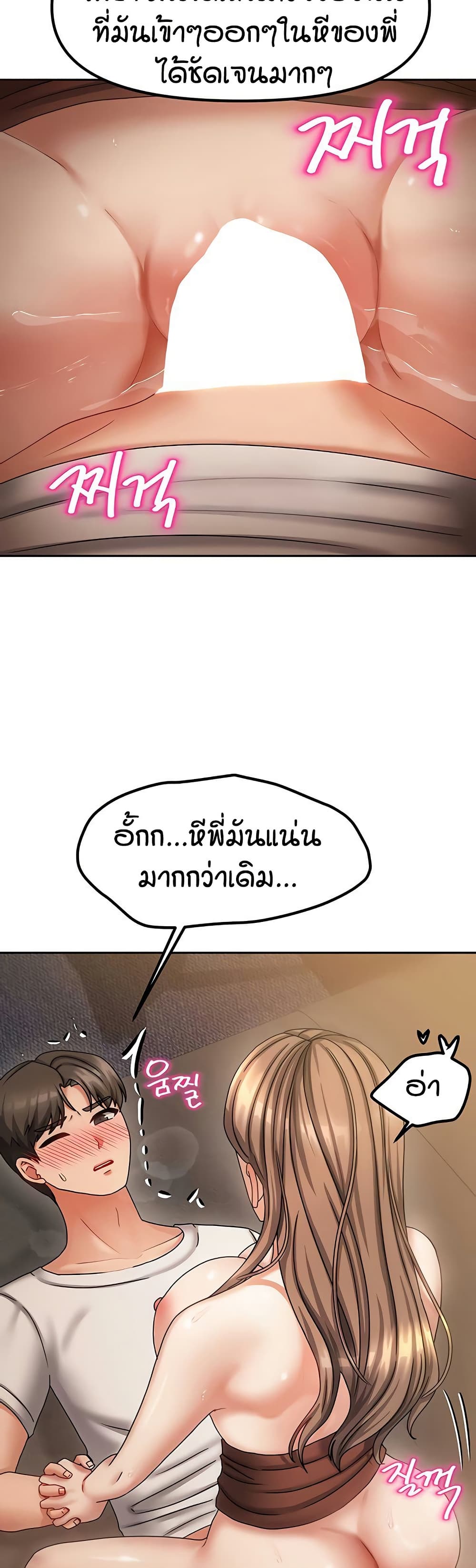 Living in Two Houses – Living in Two Houses – ตอนที่ 9 หน้า 21