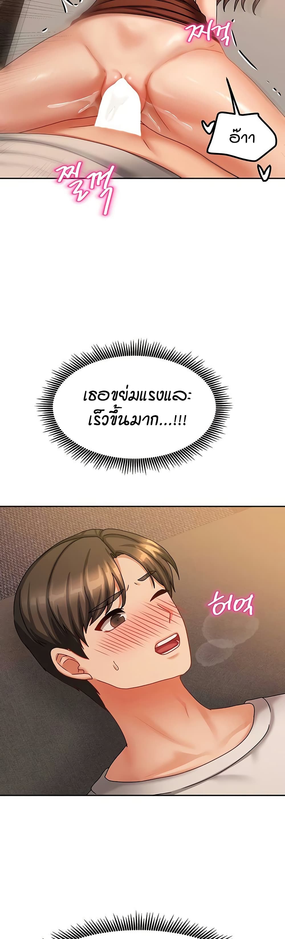 Living in Two Houses – Living in Two Houses – ตอนที่ 9 หน้า 24