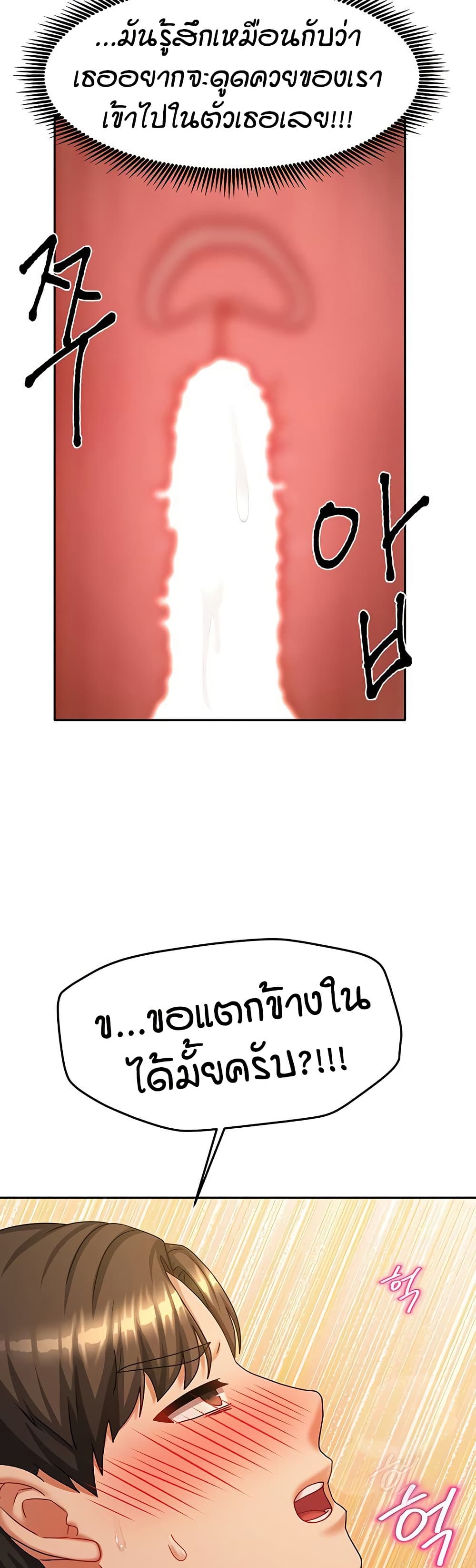 Living in Two Houses – Living in Two Houses – ตอนที่ 9 หน้า 25
