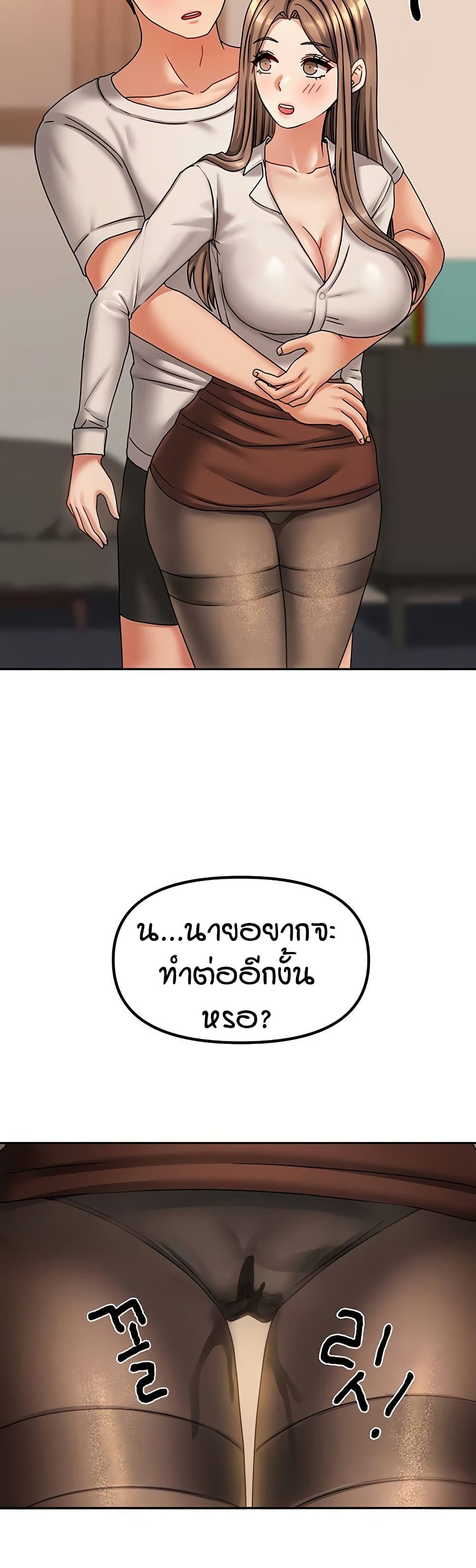 Living in Two Houses – Living in Two Houses – ตอนที่ 9 หน้า 32