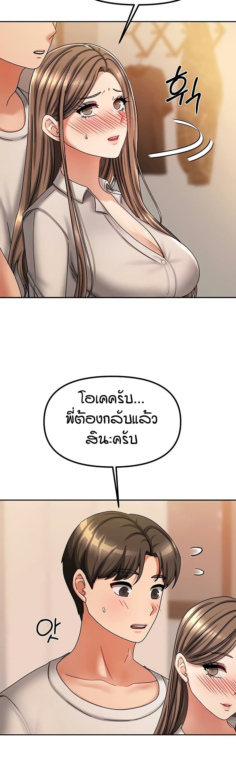 Living in Two Houses – Living in Two Houses – ตอนที่ 9 หน้า 34