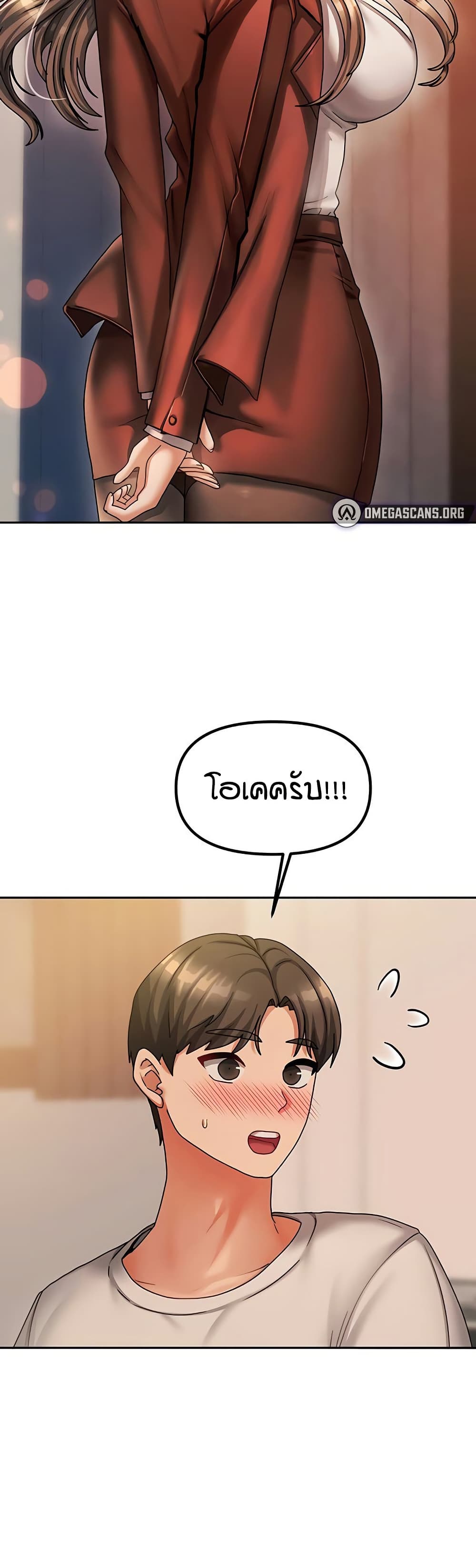 Living in Two Houses – Living in Two Houses – ตอนที่ 9 หน้า 37