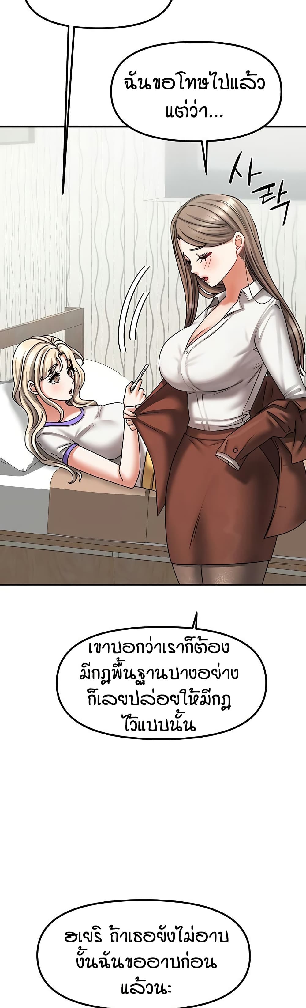 Living in Two Houses – Living in Two Houses – ตอนที่ 9 หน้า 39