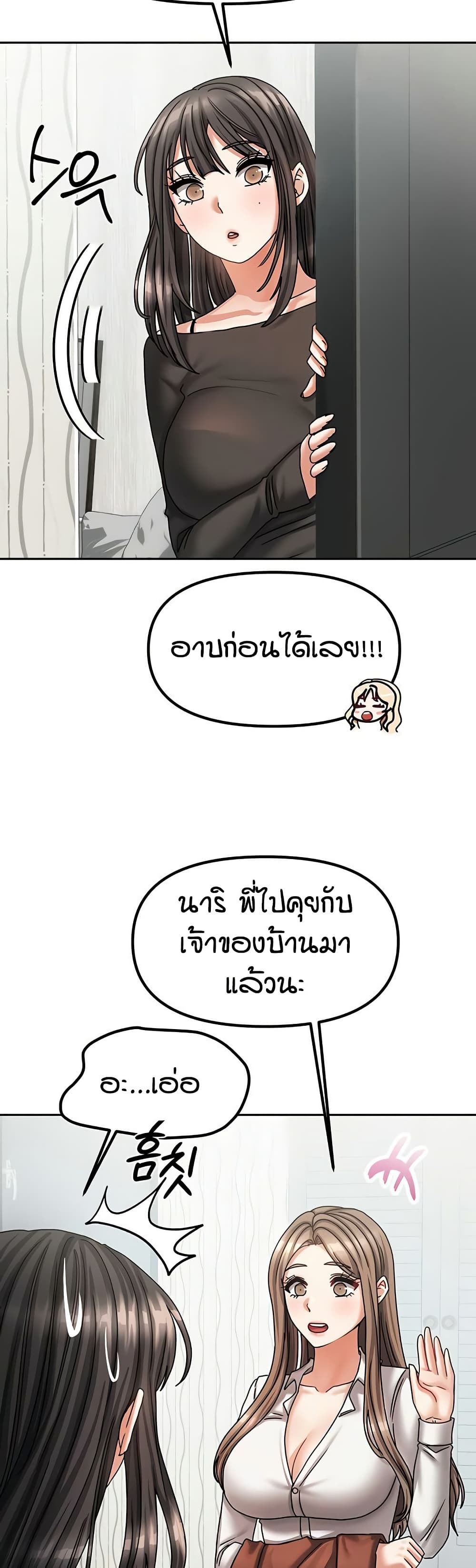 Living in Two Houses – Living in Two Houses – ตอนที่ 9 หน้า 40