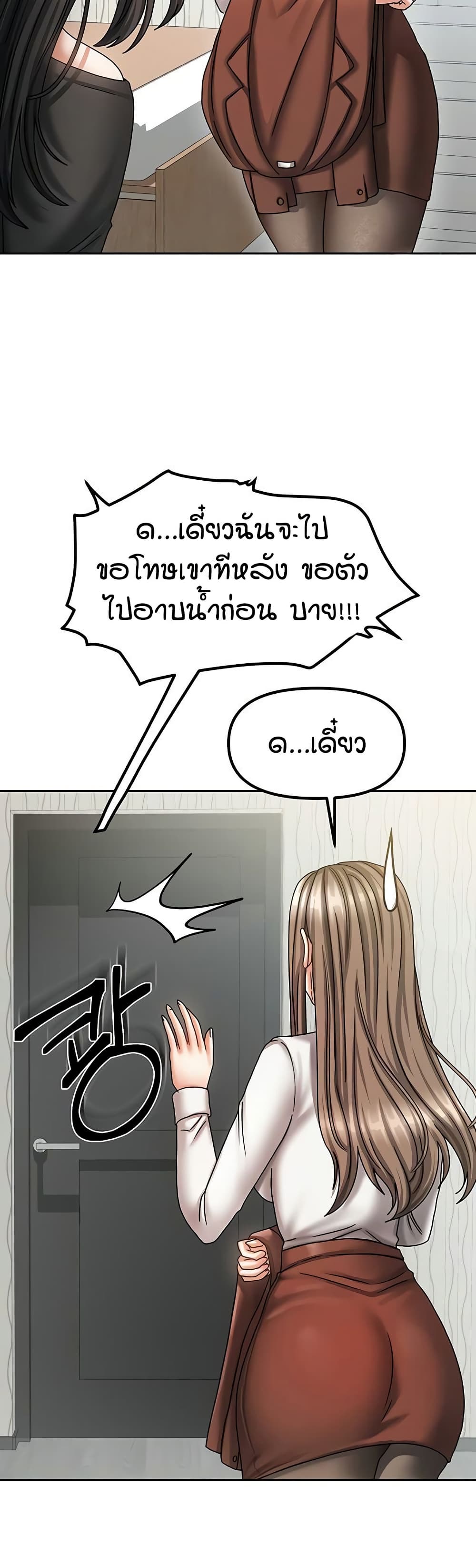Living in Two Houses – Living in Two Houses – ตอนที่ 9 หน้า 41