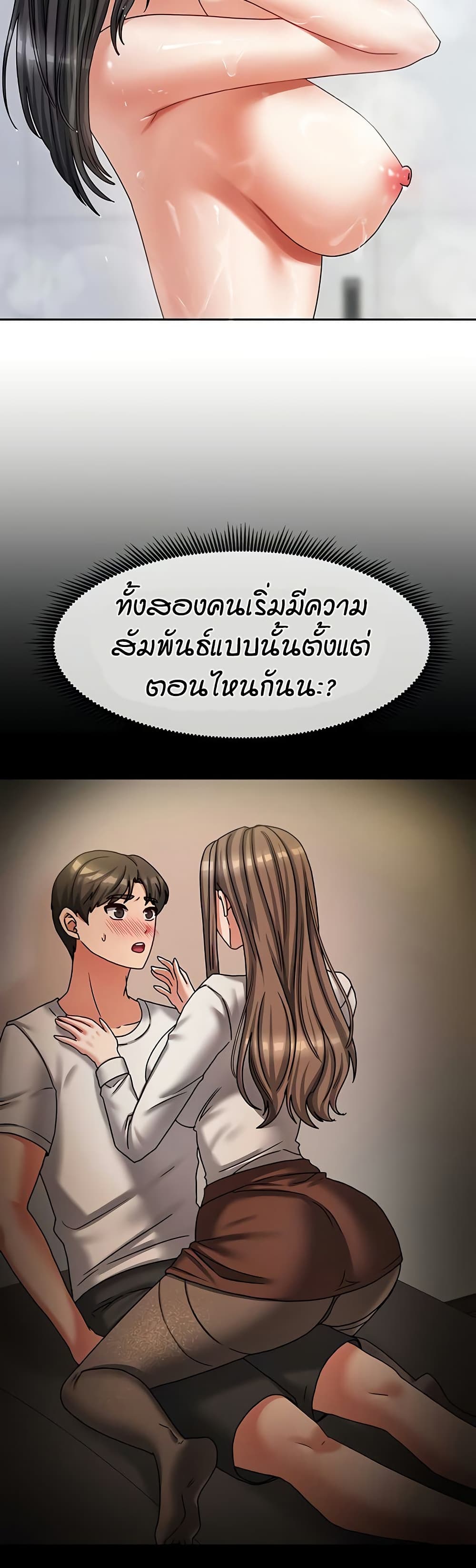 Living in Two Houses – Living in Two Houses – ตอนที่ 9 หน้า 44