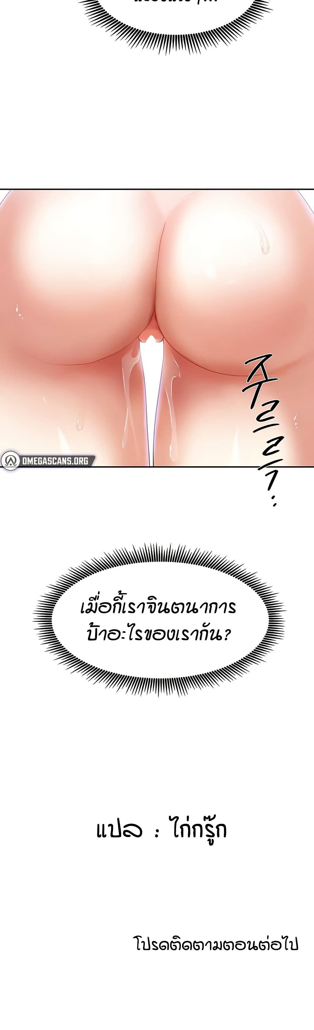 Living in Two Houses – Living in Two Houses – ตอนที่ 9 หน้า 51
