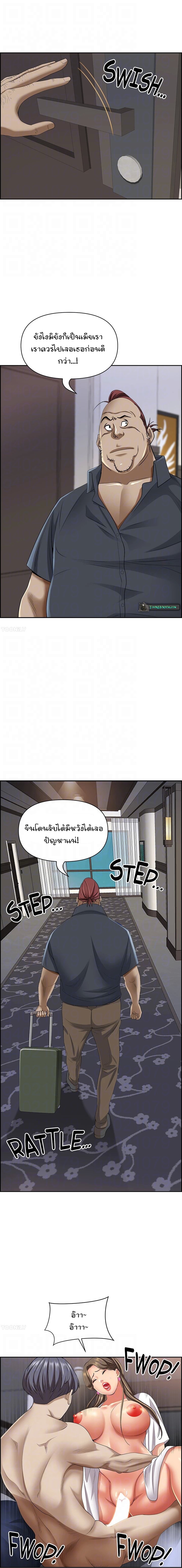 Living With A Milf – Living With A Milf – ตอนที่ 85 หน้า 11