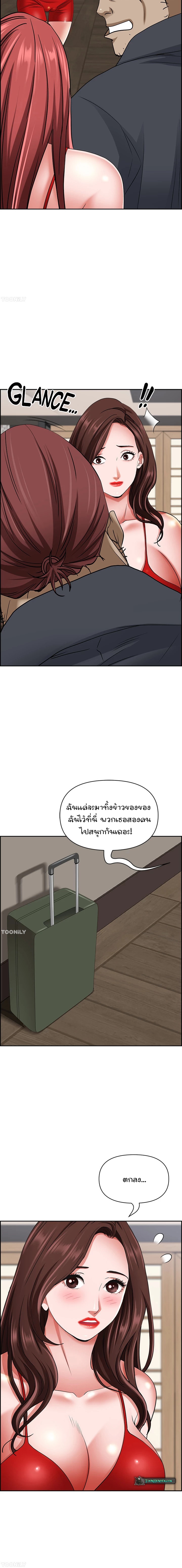 Living With A Milf – Living With A Milf – ตอนที่ 85 หน้า 15