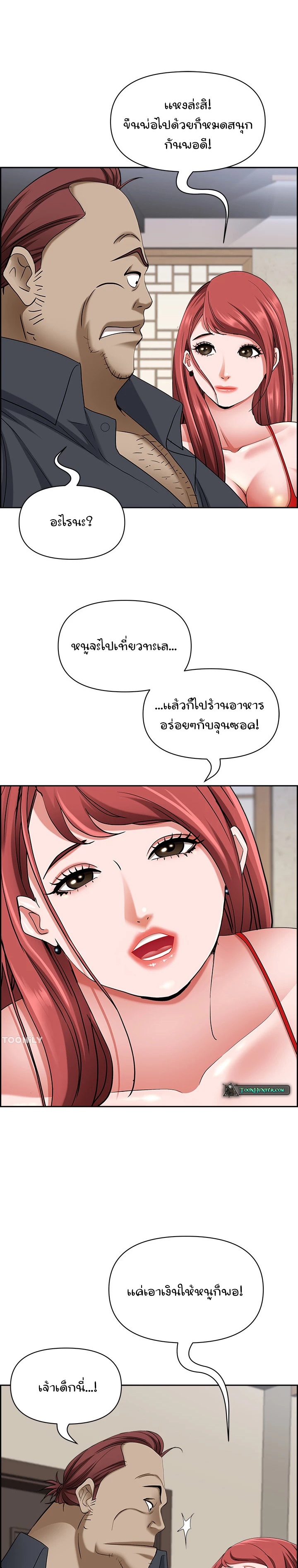 Living With A Milf – Living With A Milf – ตอนที่ 85 หน้า 16