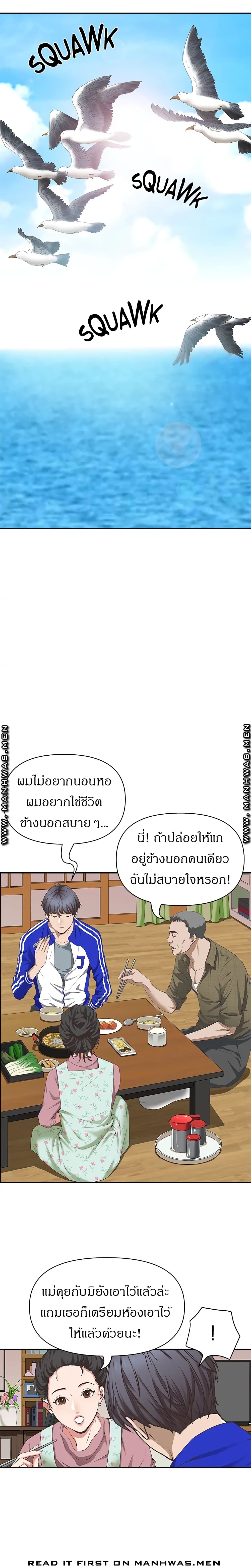 Living With A Milf – Living With A Milf – ตอนที่ 1 หน้า 3
