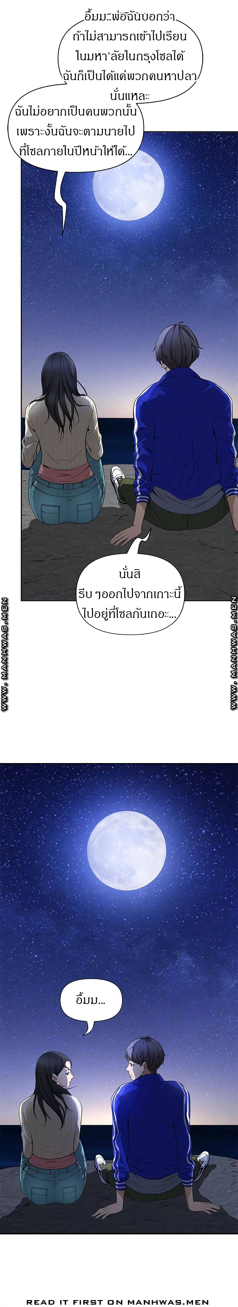 Living With A Milf – Living With A Milf – ตอนที่ 1 หน้า 9