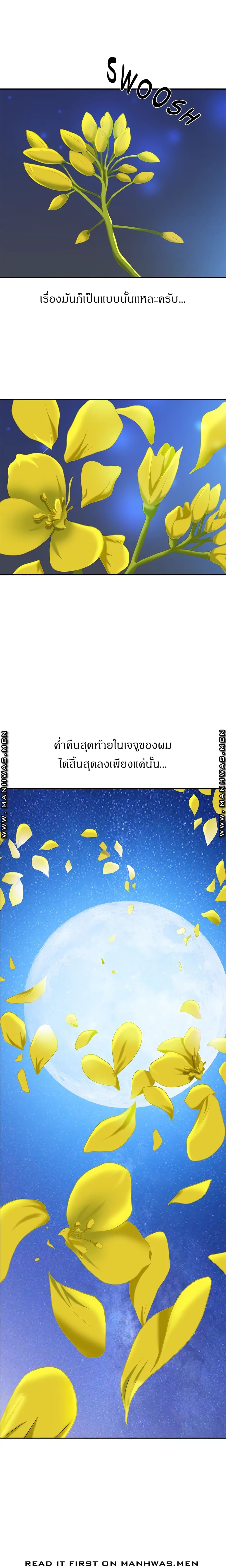 Living With A Milf – Living With A Milf – ตอนที่ 1 หน้า 32