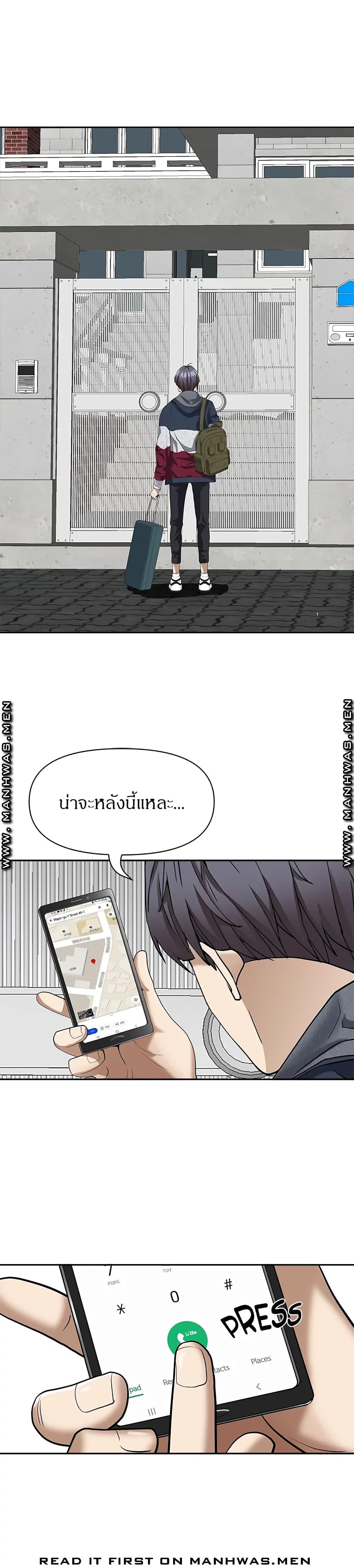 Living With A Milf – Living With A Milf – ตอนที่ 1 หน้า 35