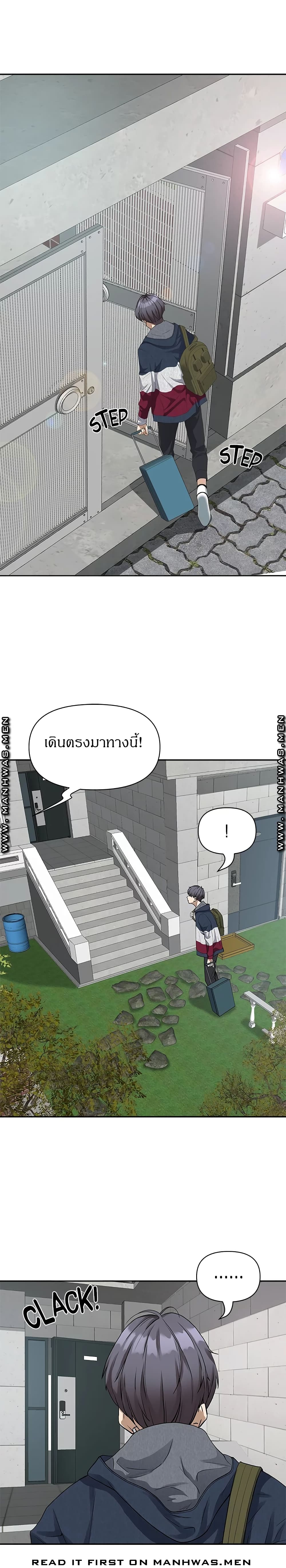 Living With A Milf – Living With A Milf – ตอนที่ 1 หน้า 38