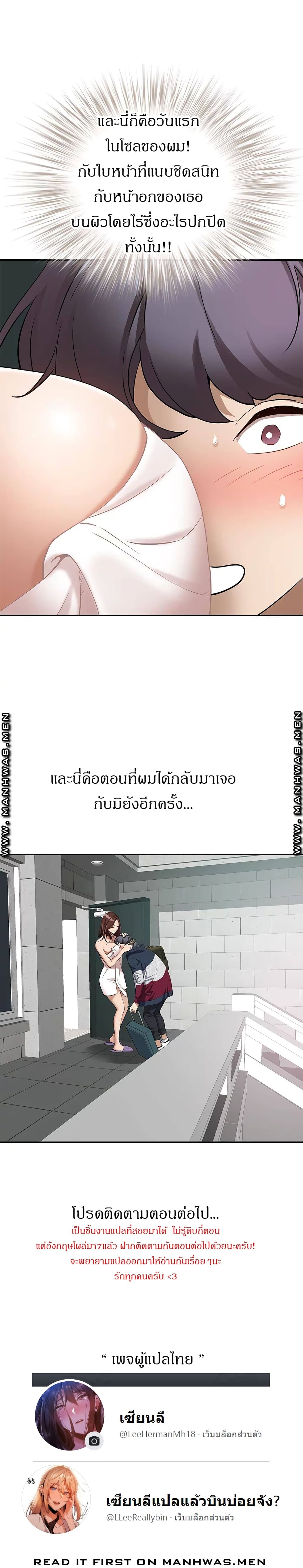 Living With A Milf – Living With A Milf – ตอนที่ 1 หน้า 42