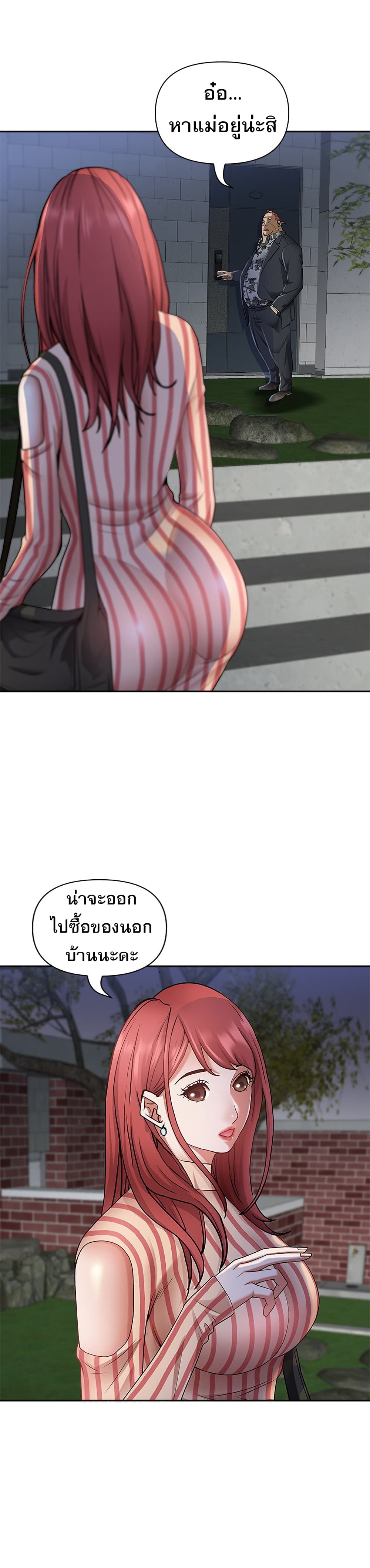 Living With A Milf – Living With A Milf – ตอนที่ 10 หน้า 8