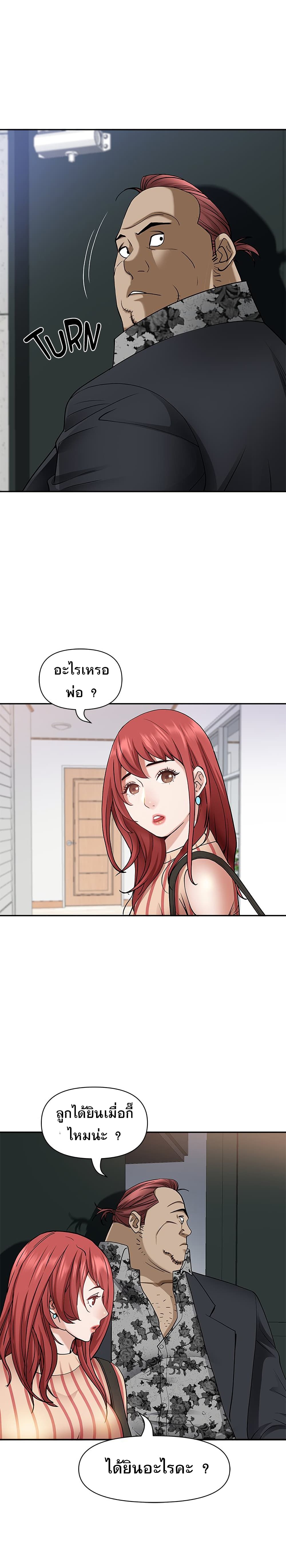 Living With A Milf – Living With A Milf – ตอนที่ 10 หน้า 12