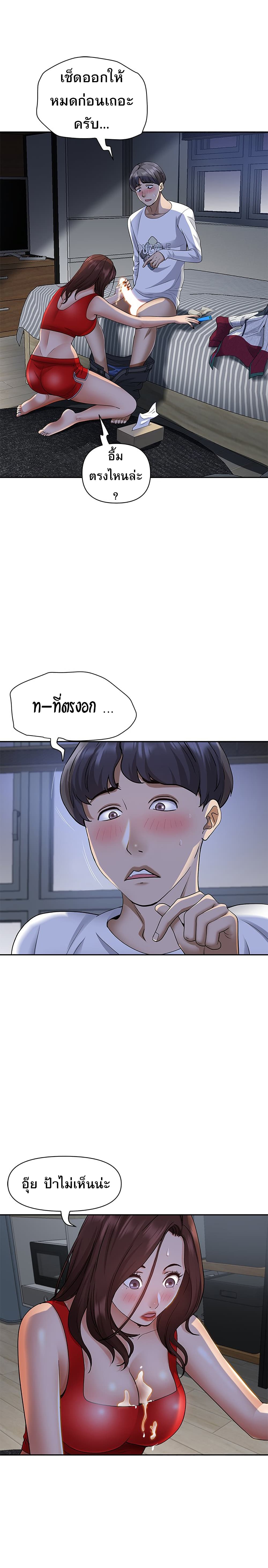 Living With A Milf – Living With A Milf – ตอนที่ 10 หน้า 15