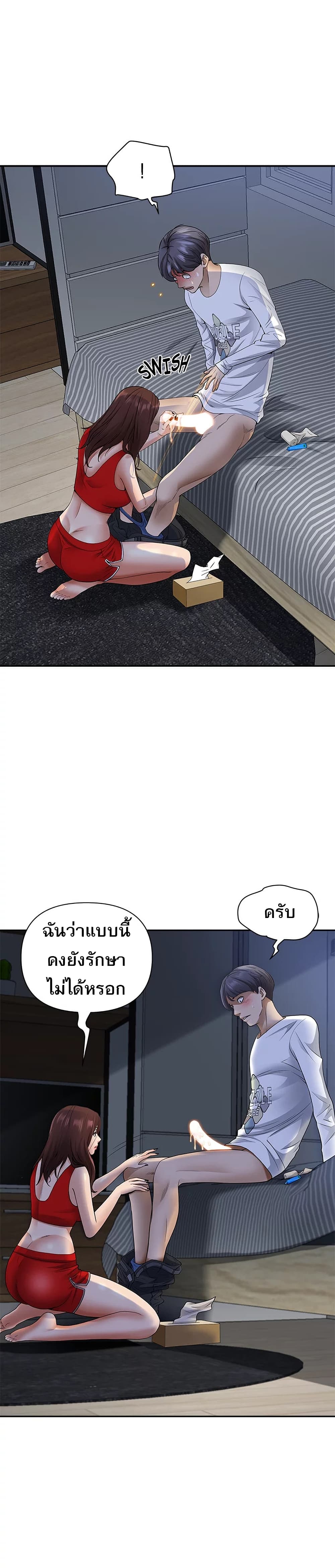 Living With A Milf – Living With A Milf – ตอนที่ 10 หน้า 24