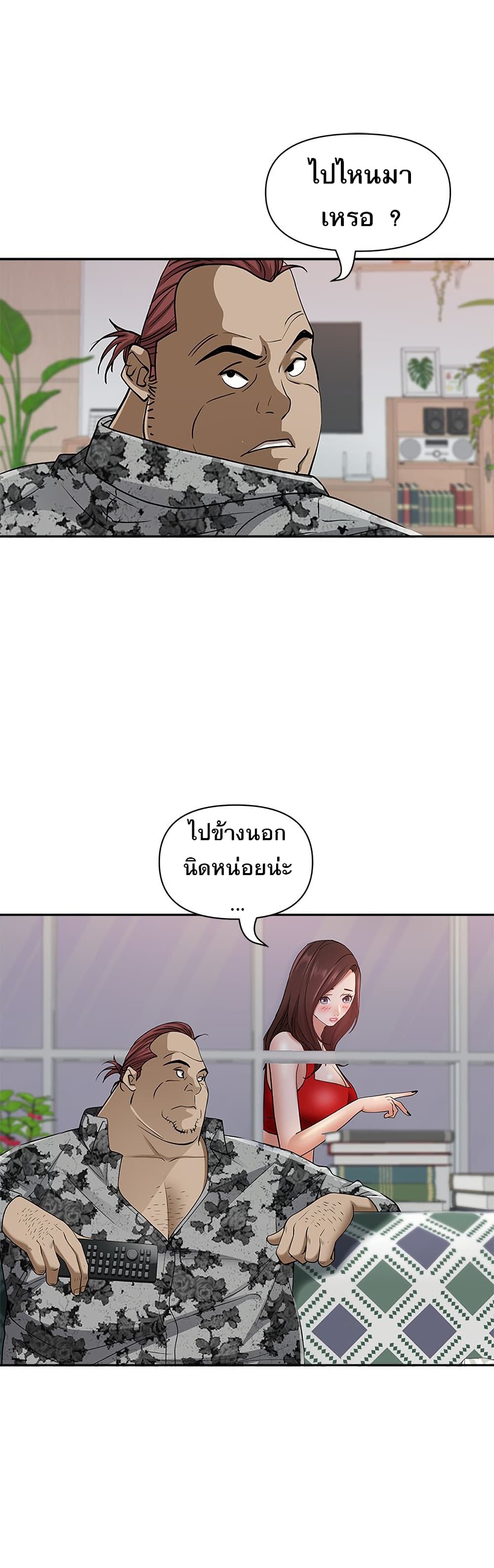 Living With A Milf – Living With A Milf – ตอนที่ 10 หน้า 25