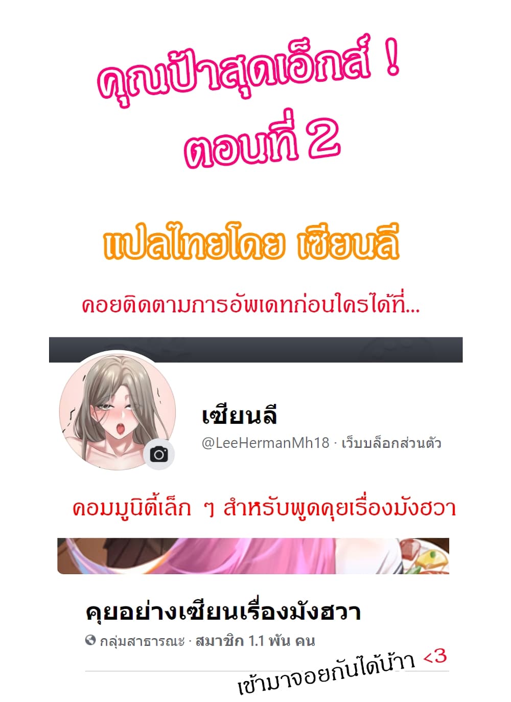 Living With A Milf – Living With A Milf – ตอนที่ 2 หน้า 1