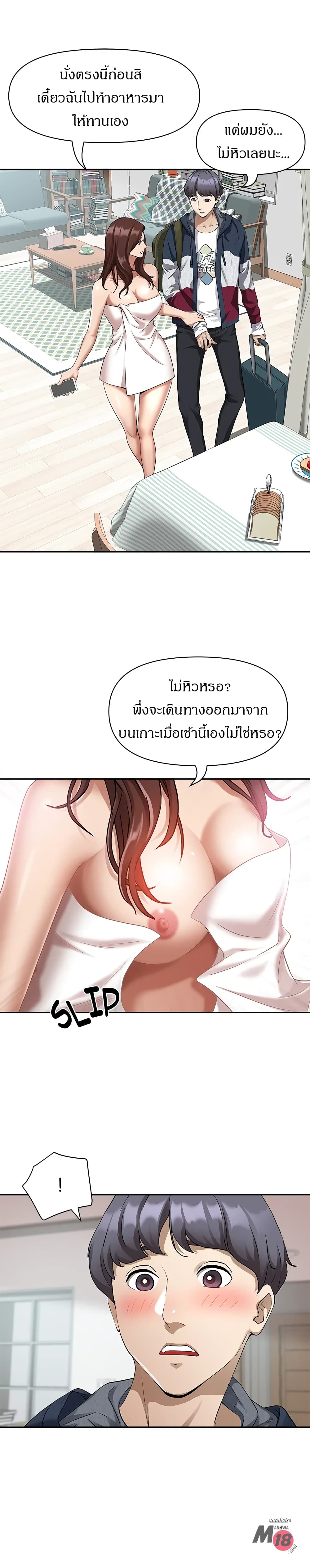 Living With A Milf – Living With A Milf – ตอนที่ 2 หน้า 4