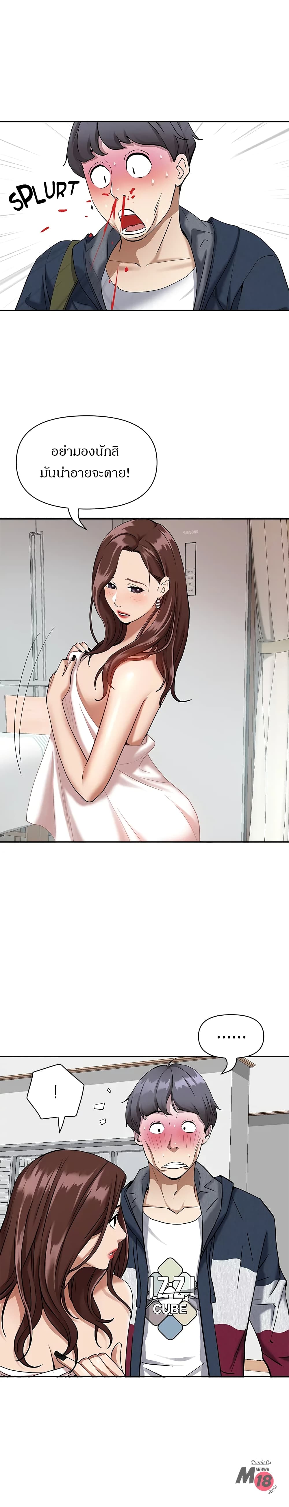 Living With A Milf – Living With A Milf – ตอนที่ 2 หน้า 10