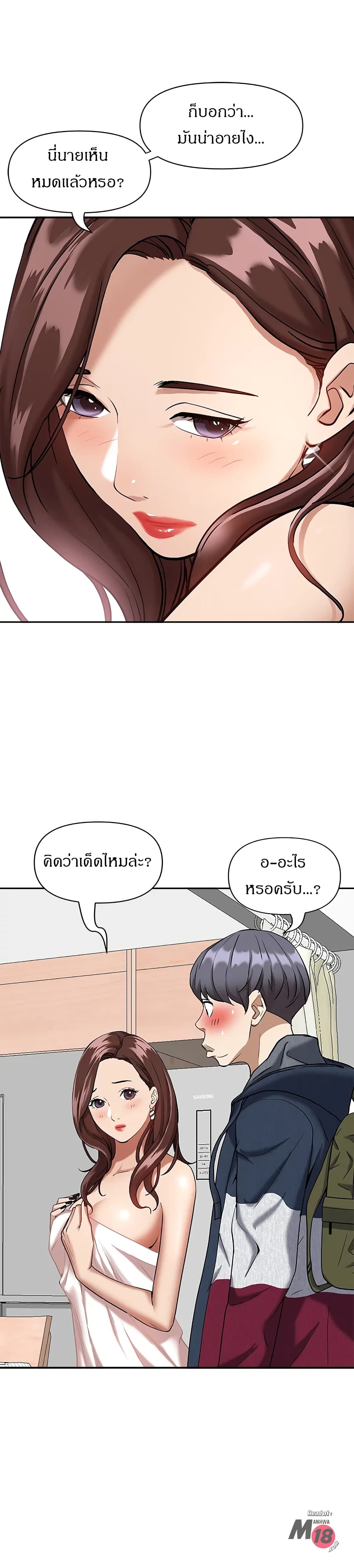 Living With A Milf – Living With A Milf – ตอนที่ 2 หน้า 11
