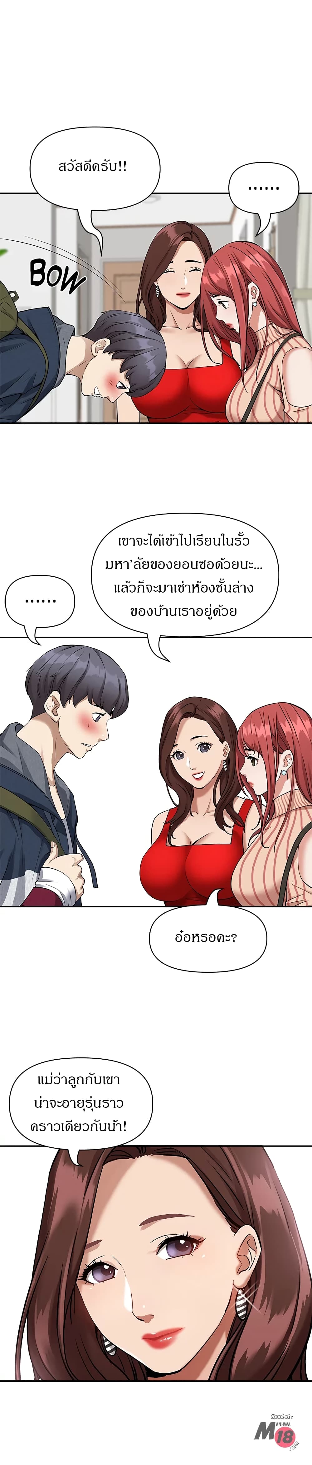 Living With A Milf – Living With A Milf – ตอนที่ 2 หน้า 20