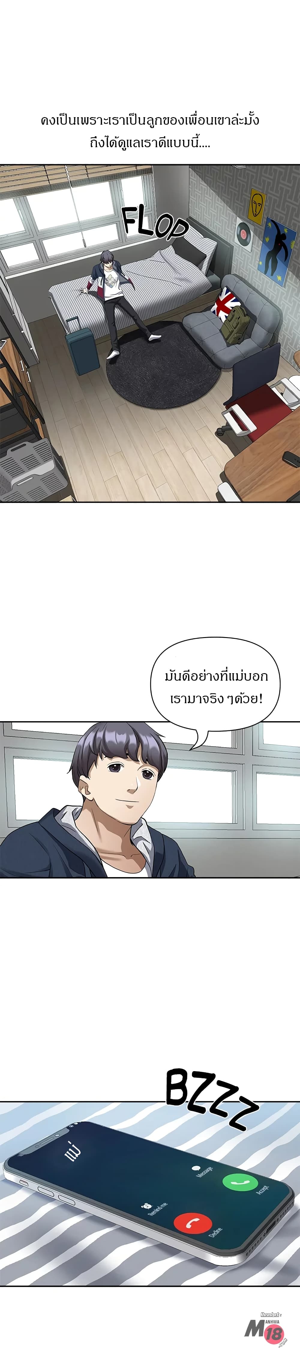 Living With A Milf – Living With A Milf – ตอนที่ 2 หน้า 25