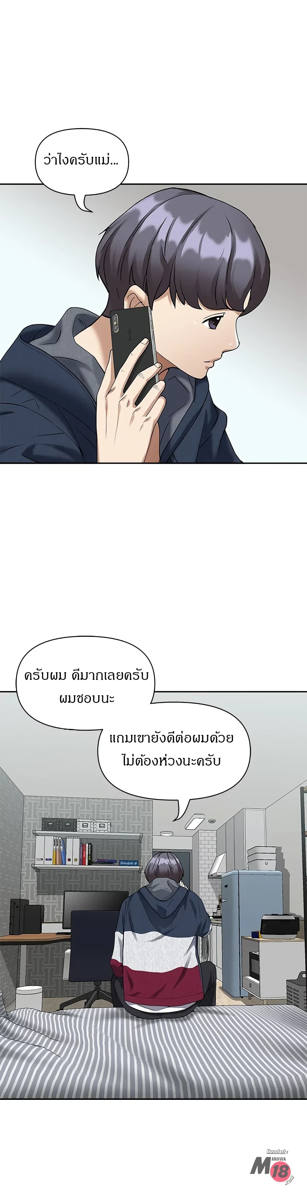 Living With A Milf – Living With A Milf – ตอนที่ 2 หน้า 26