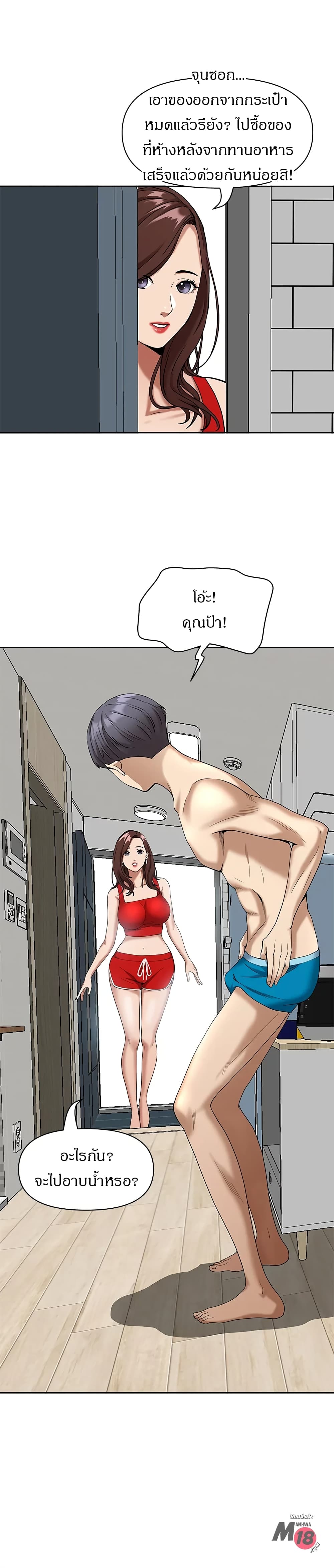 Living With A Milf – Living With A Milf – ตอนที่ 2 หน้า 28
