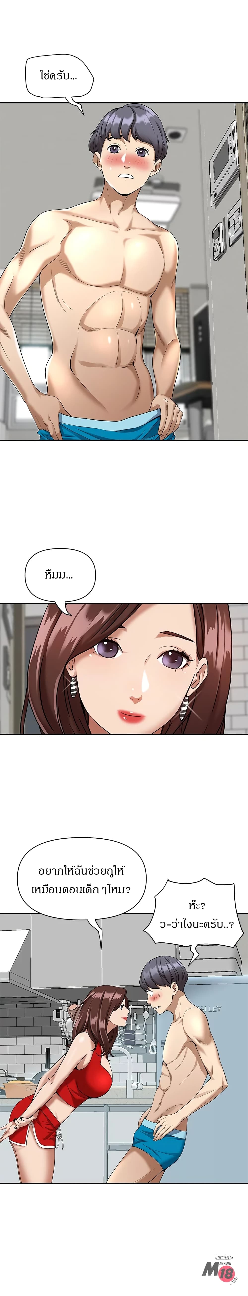 Living With A Milf – Living With A Milf – ตอนที่ 2 หน้า 29