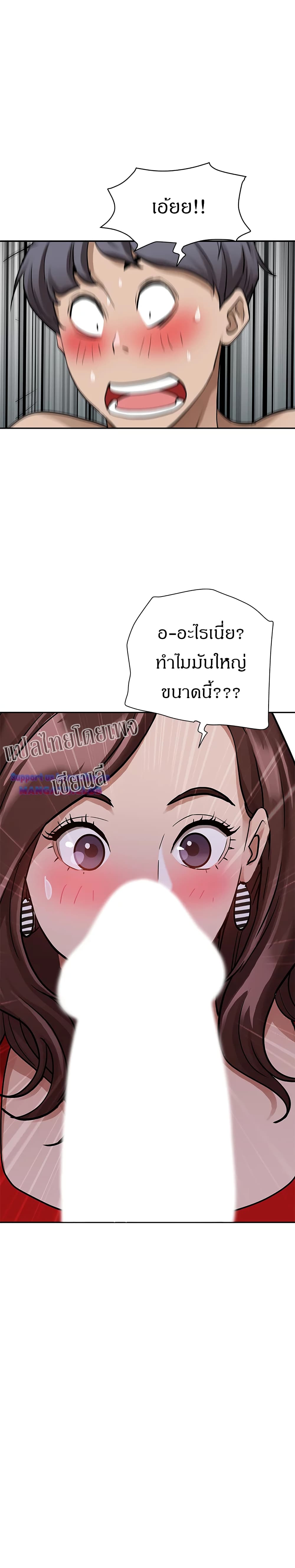 Living With A Milf – Living With A Milf – ตอนที่ 3 หน้า 2