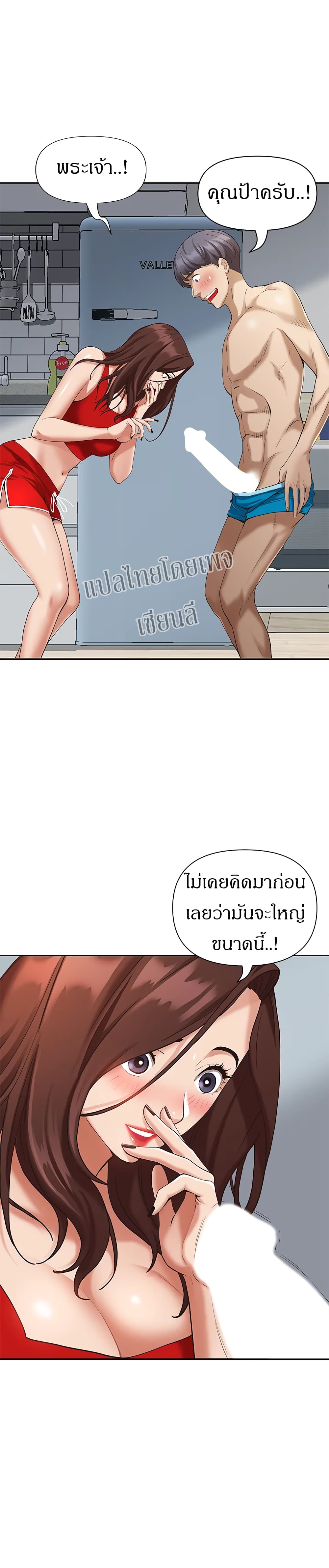 Living With A Milf – Living With A Milf – ตอนที่ 3 หน้า 4