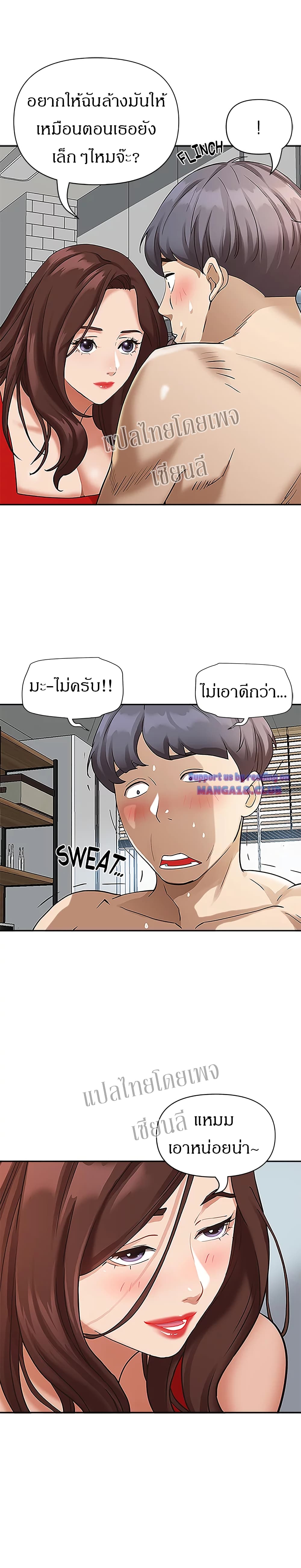 Living With A Milf – Living With A Milf – ตอนที่ 3 หน้า 5