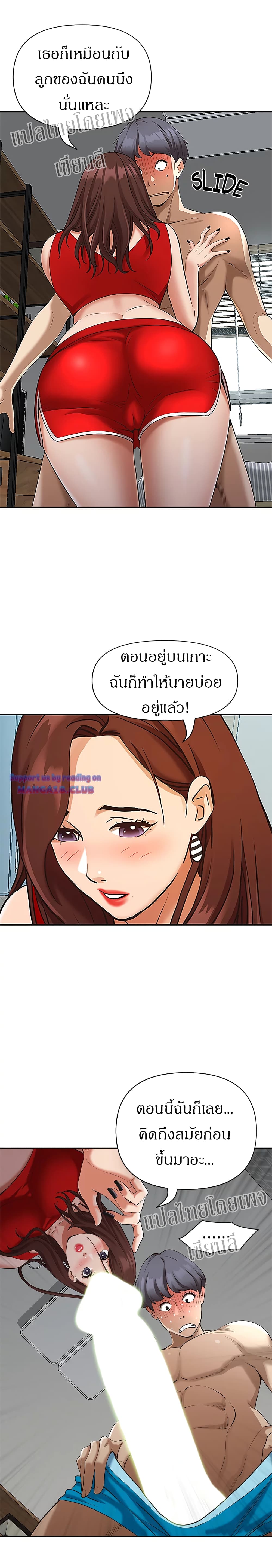Living With A Milf – Living With A Milf – ตอนที่ 3 หน้า 6