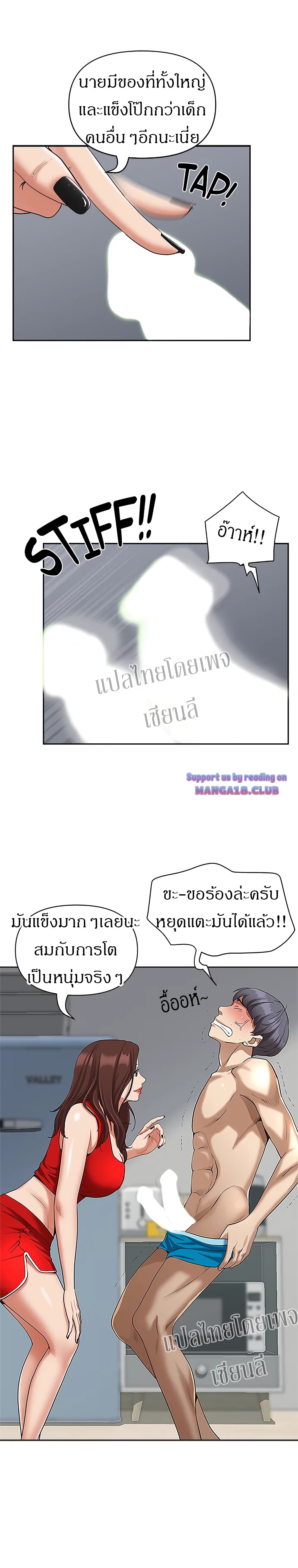 Living With A Milf – Living With A Milf – ตอนที่ 3 หน้า 7