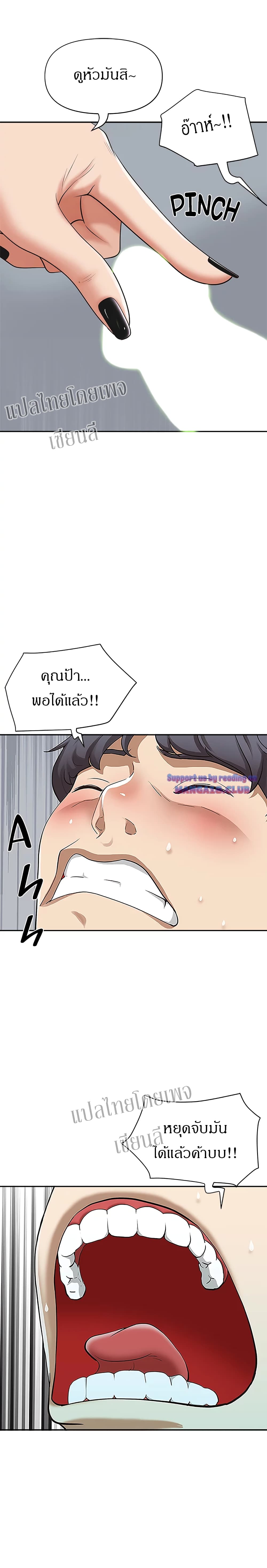 Living With A Milf – Living With A Milf – ตอนที่ 3 หน้า 9