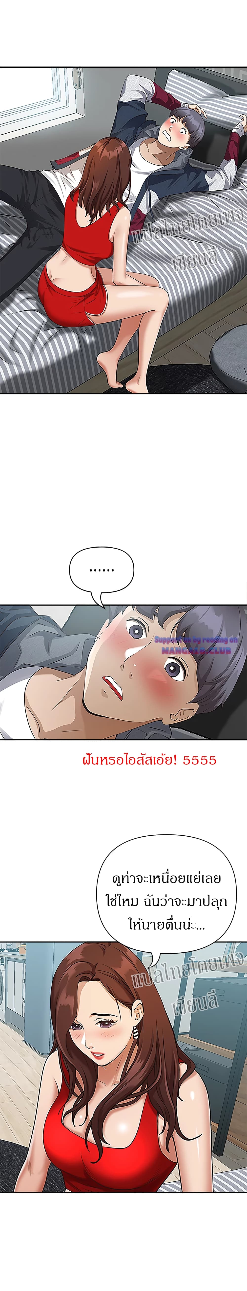 Living With A Milf – Living With A Milf – ตอนที่ 3 หน้า 11