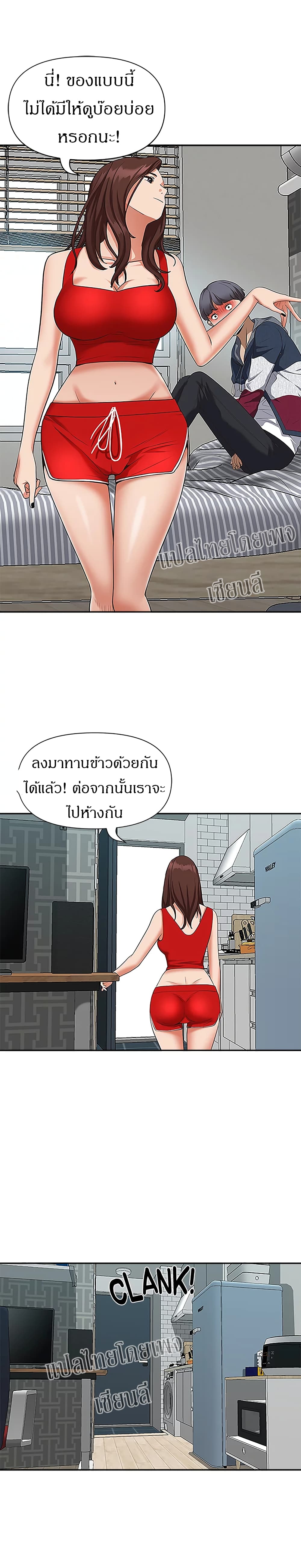Living With A Milf – Living With A Milf – ตอนที่ 3 หน้า 14