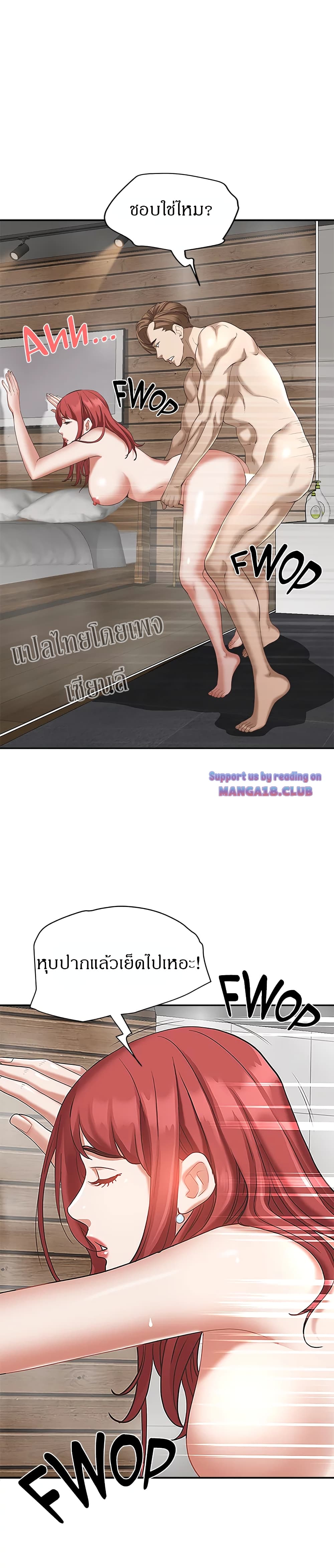 Living With A Milf – Living With A Milf – ตอนที่ 3 หน้า 25
