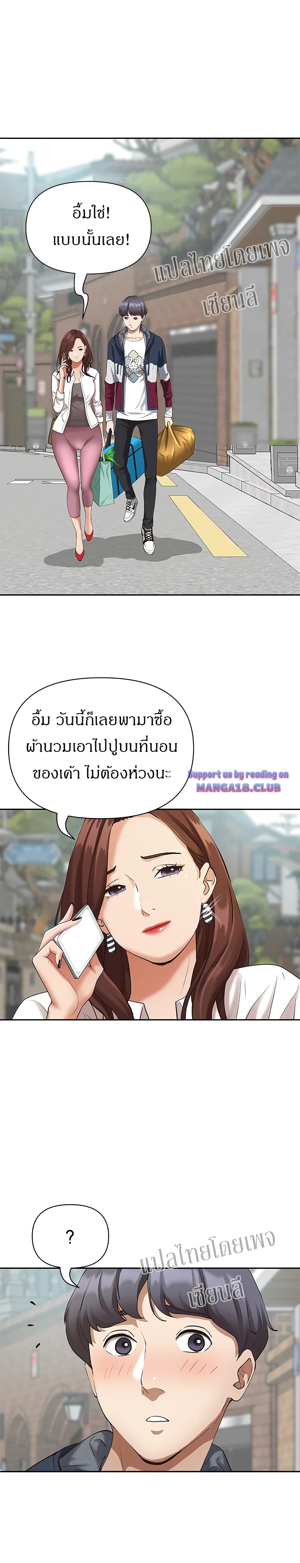 Living With A Milf – Living With A Milf – ตอนที่ 3 หน้า 29