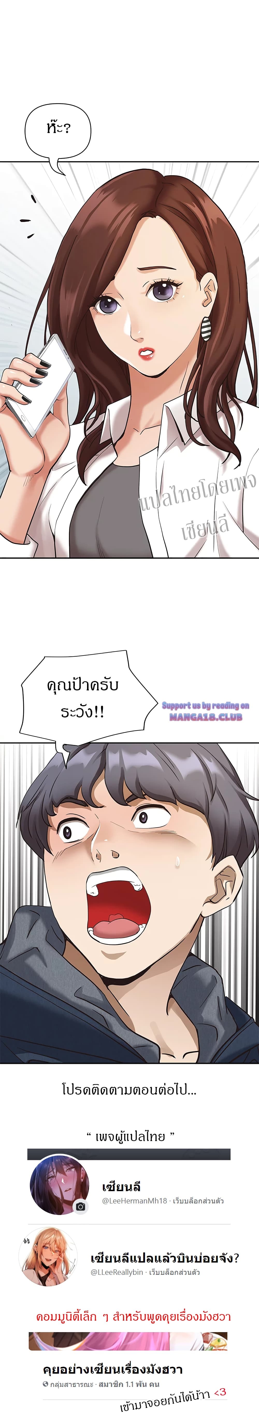 Living With A Milf – Living With A Milf – ตอนที่ 3 หน้า 33