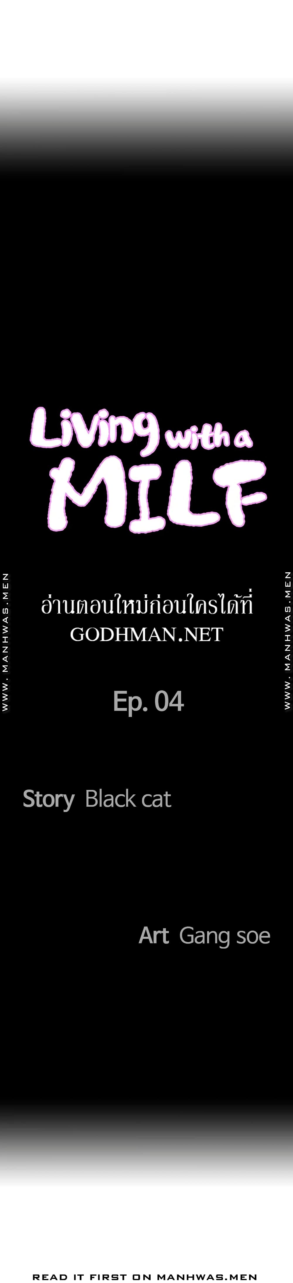 Living With A Milf – Living With A Milf – ตอนที่ 4 หน้า 3