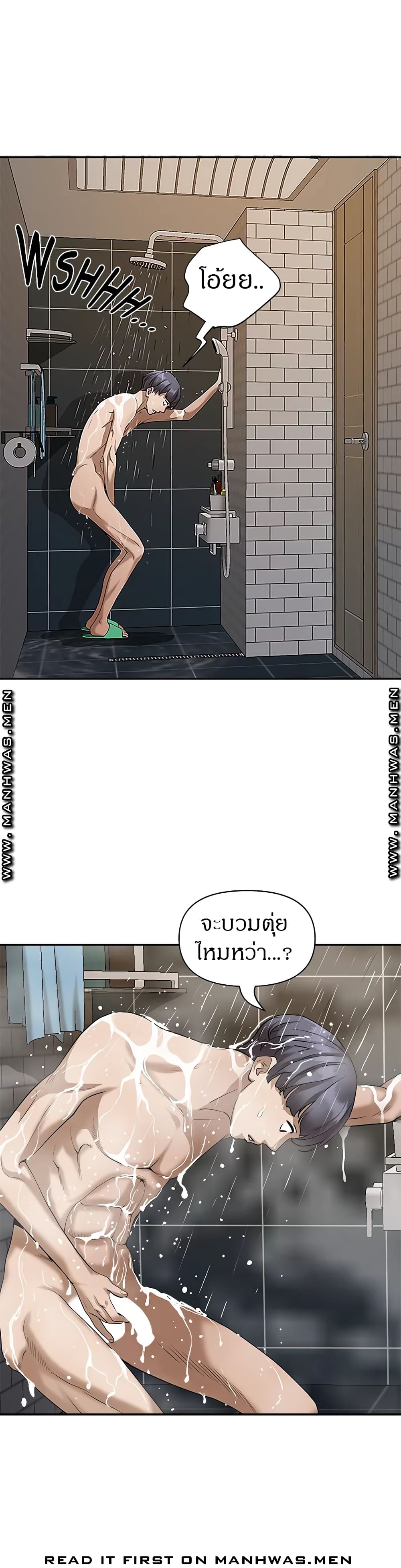 Living With A Milf – Living With A Milf – ตอนที่ 4 หน้า 8