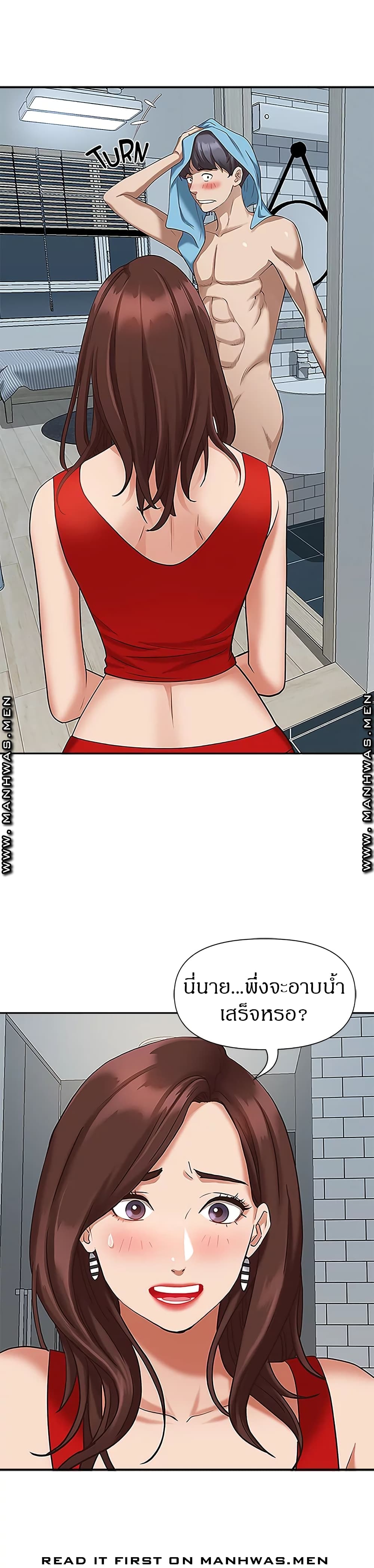 Living With A Milf – Living With A Milf – ตอนที่ 4 หน้า 16