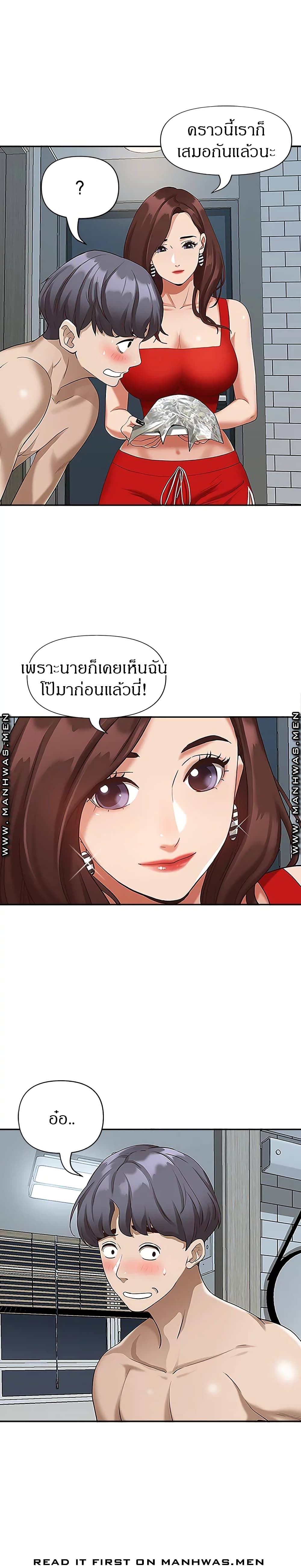 Living With A Milf – Living With A Milf – ตอนที่ 4 หน้า 20