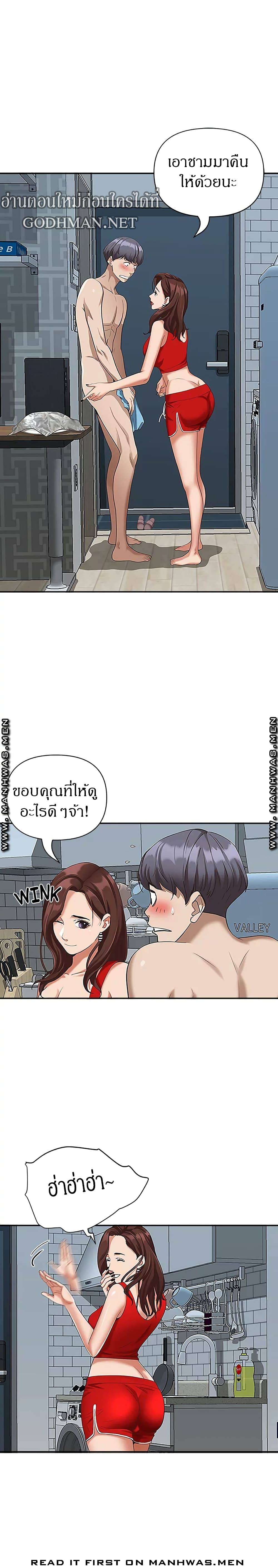 Living With A Milf – Living With A Milf – ตอนที่ 4 หน้า 23